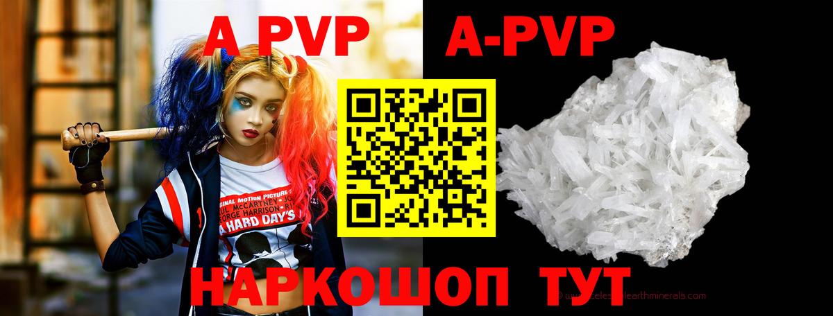 Шадринск  А ПВП кристаллы  Alpha-PVP СК  Вход с VPN  где продают   APVP VHQ 