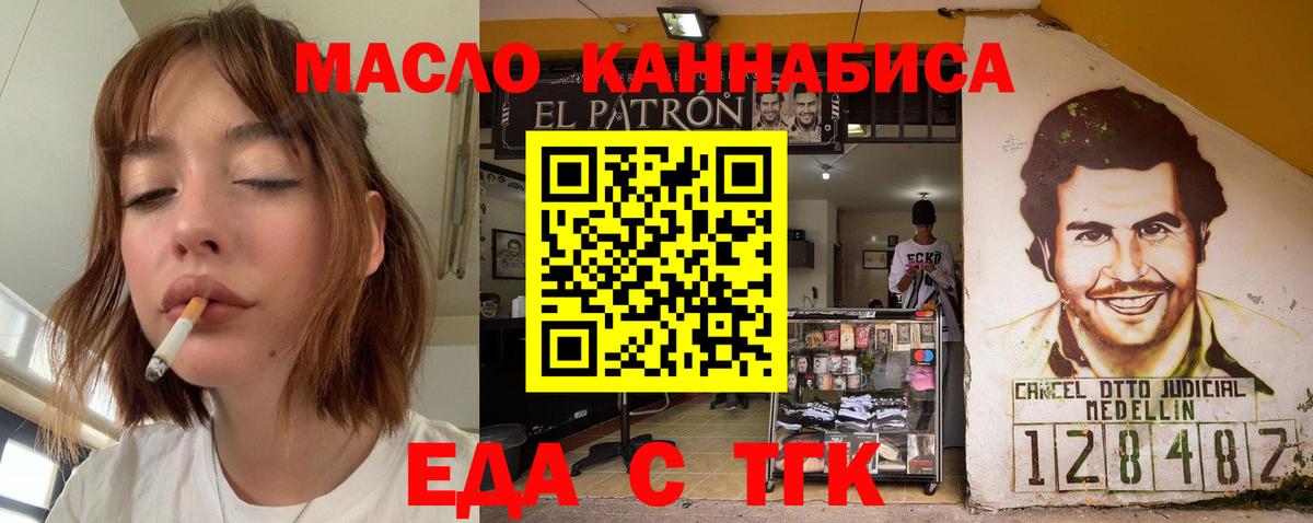 Шадринск  Еда ТГК марихуана  Вход с VPN 