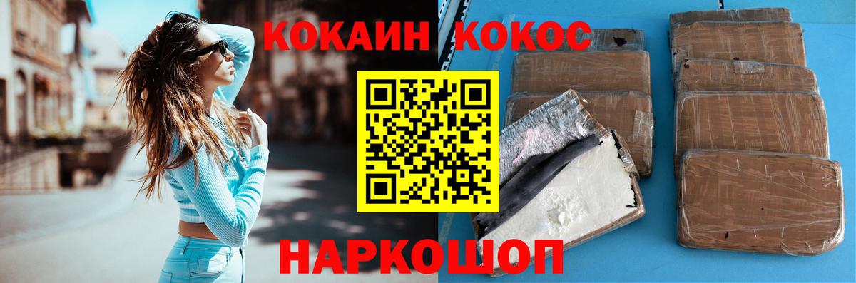 Кокаин VHQ Шадринск