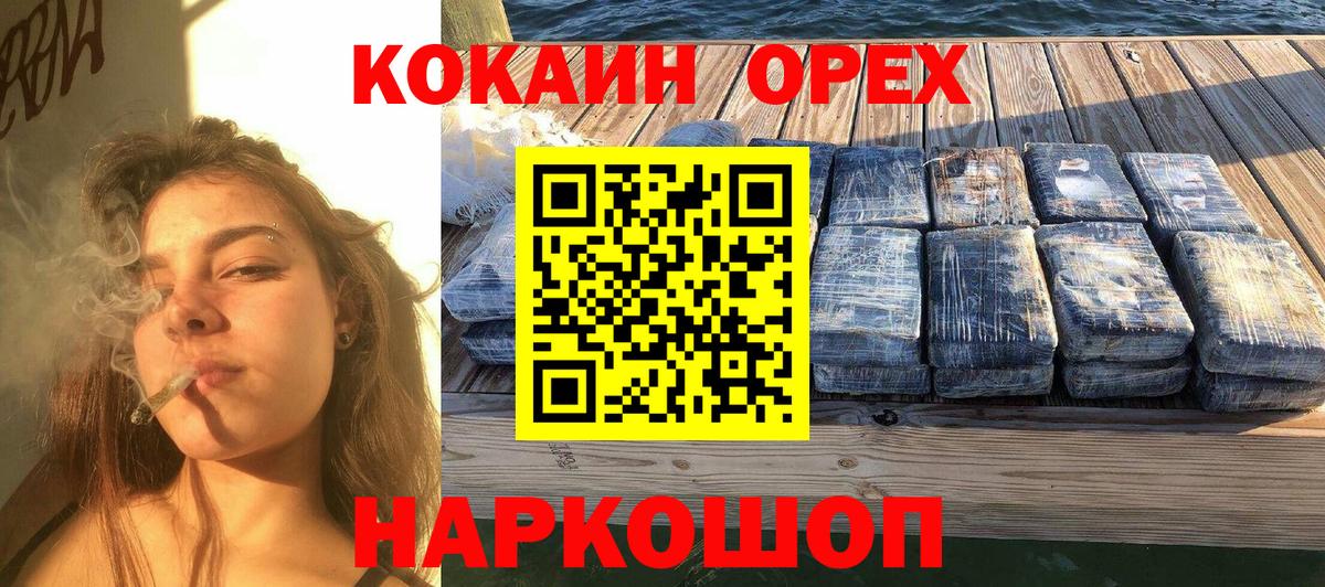 Кокаин 97%  Cocaine Columbia  Шадринск  COCAIN  Вход с VPN 
