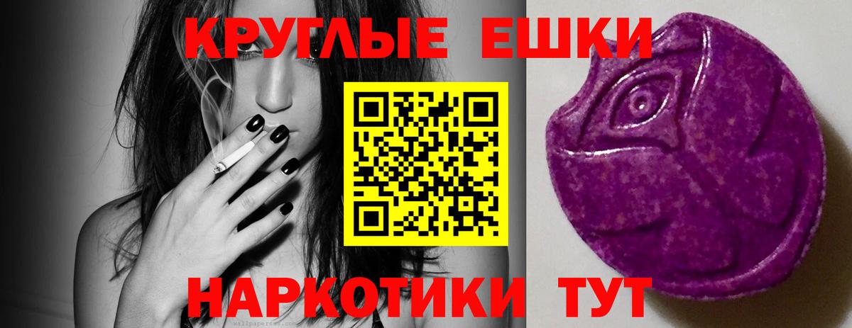 Экстази диски  Экстази ешки  Вход с VPN  ссылка на мегу   Шадринск 
