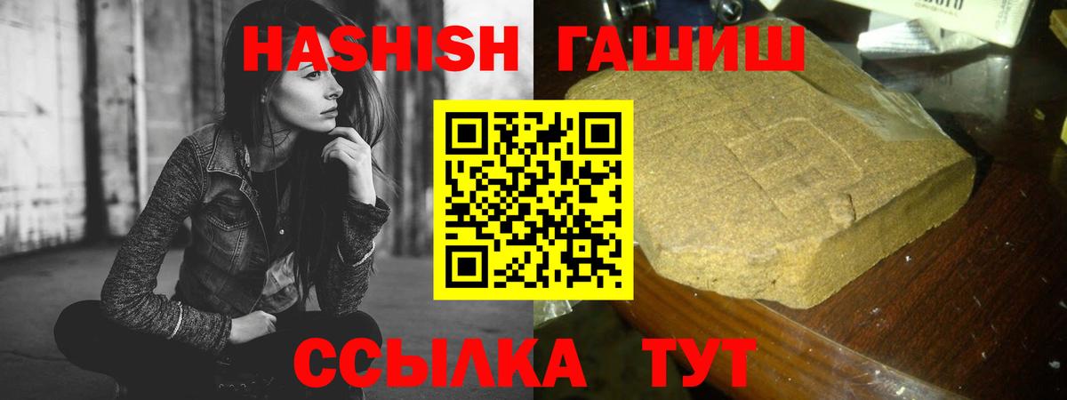 ГАШИШ Ice-O-Lator  Гашиш  ГАШИШ 40% ТГК  Шадринск  Вход с VPN 