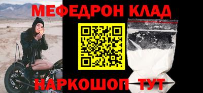 мяу мяу кристалл Малгобек