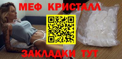 мяу мяу кристалл Малгобек