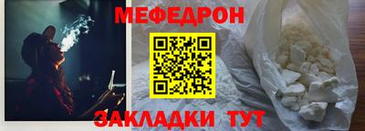 мяу мяу кристалл Малгобек