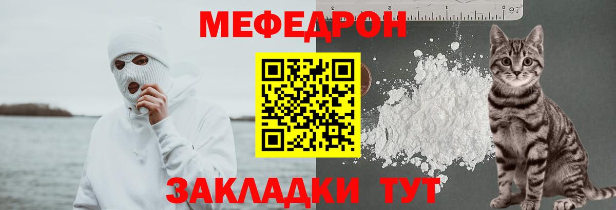 МЕФ кристаллы  закладки  Шадринск  Мефедрон  Вход с VPN  Мефедрон 4 MMC 