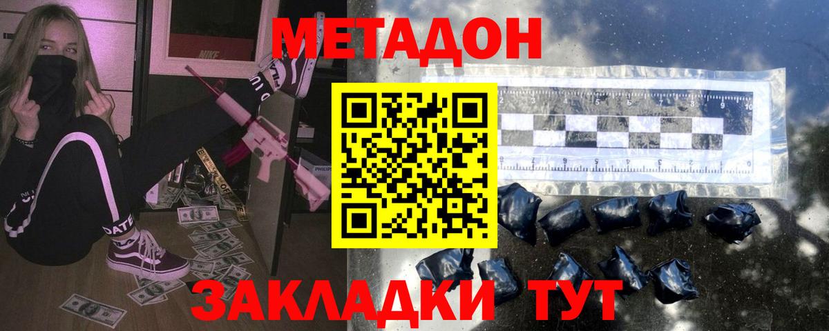   зеркало  Метадон methadone  Вход с VPN  МЕТАДОН мёд  Шадринск 