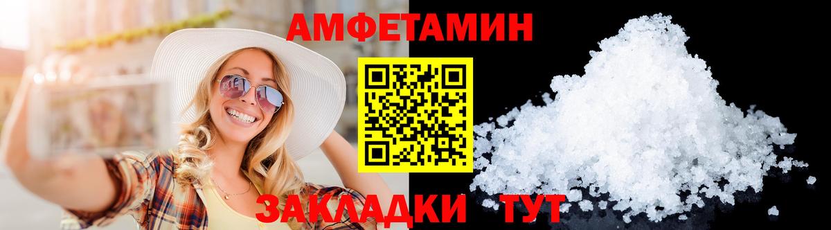 Первитин  МЕТАМФЕТАМИН винт  Вход с VPN  Шадринск 