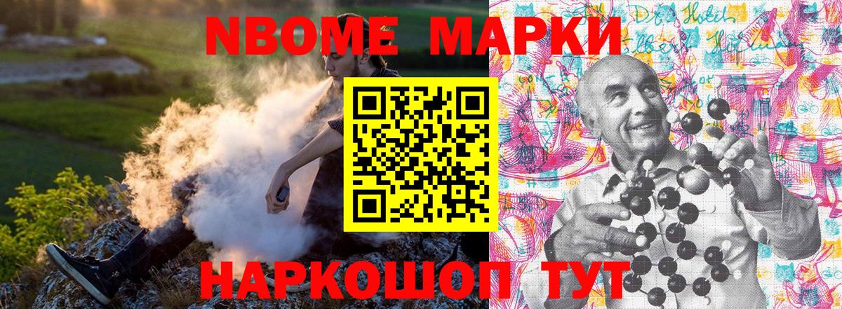 Наркотические марки 1,5мг Шадринск