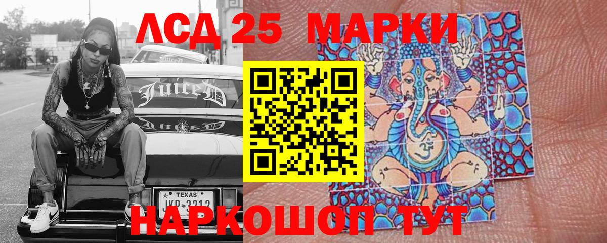 Марки 25I-NBOMe 1500мкг  Вход с VPN  Шадринск  Марки 25I-NBOMe 1500мкг 