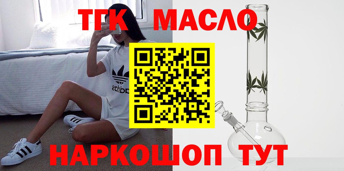 ТГК вейп с тгк Шадринск