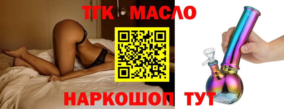 Дистиллят ТГК гашишное масло  купить закладку  Шадринск  Вход с VPN  Дистиллят ТГК гашишное масло 