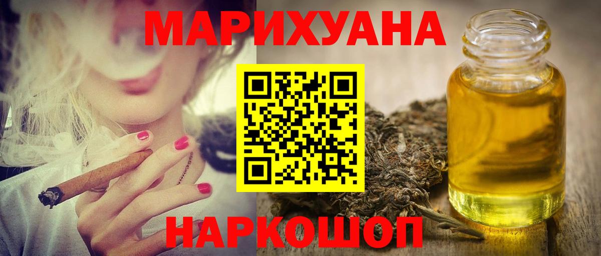 Канабис SATIVA & INDICA Шадринск